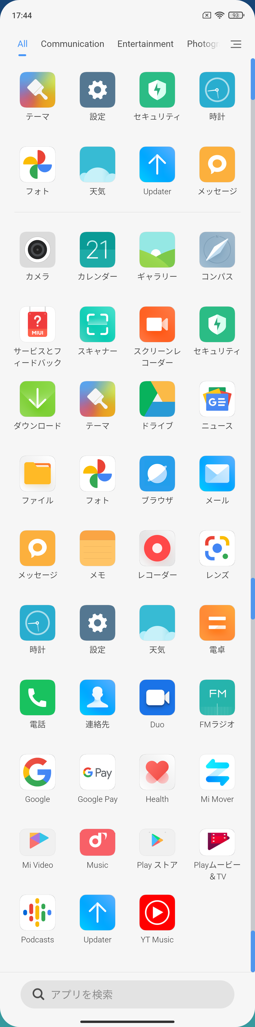 Redmi Note 9S Xiaomi.EU ROM MIUI12 ドロワー